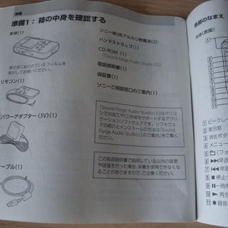 【差し上げます】SONY PCMレコーダー PCM-M10の画像