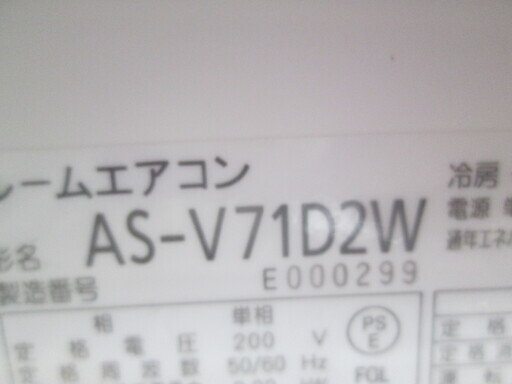 富士通　エアコン　AS-V71D2W　2014年式