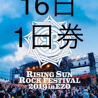 ライジングサン 16日 １日券 チケット
