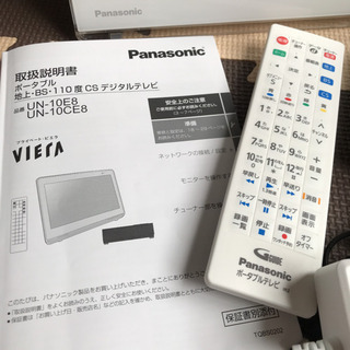 プライベートビエラ 防水ポータブルテレビの画像