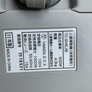 三菱 掃除機 風神の画像