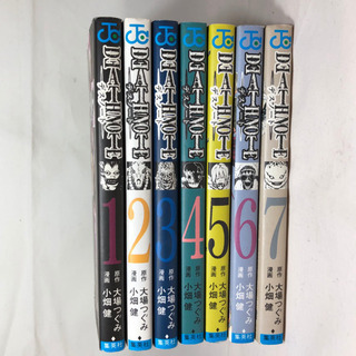 Death note  デスノート  1〜7巻の画像