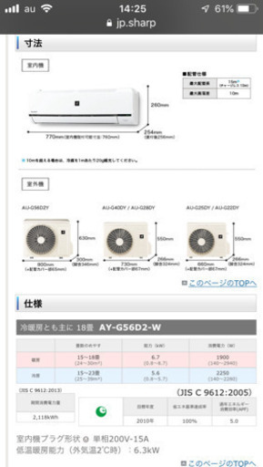★値下げ★ エアコン 18畳 保証9年あります シャーププラズマクラスター