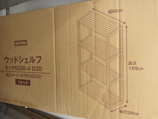未組立 ニトリ NITORI ウッドシェルフ NB377