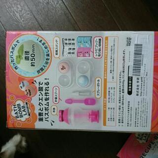 バスボムラボの画像