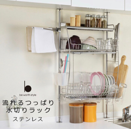 水切りラック つっぱり
