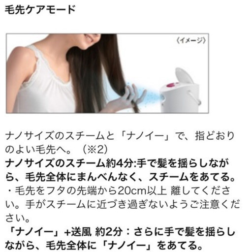美品 パナソニック ナノケア 美顔器