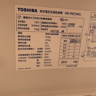 東芝大型洗濯乾燥機MAGIC DRUM (ピンク)の画像