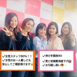 ✨初期費用１．９万円！？対象残り2部屋！難波まで自転車7分✨