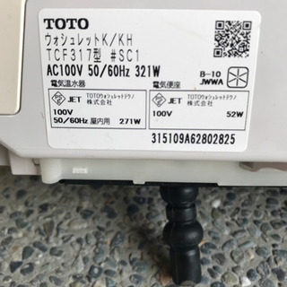 【お取引完了】TOTO 電気温水便座 ウォシュレット「TCF317型」#SC1(パステルアイボリー)の画像