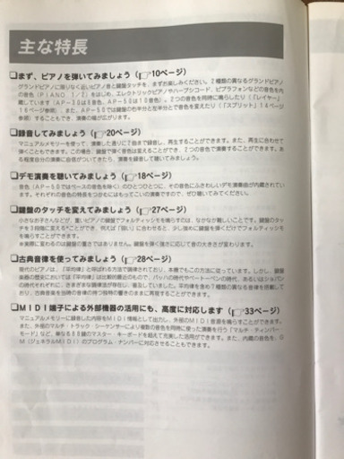 casio 電子ピアノ