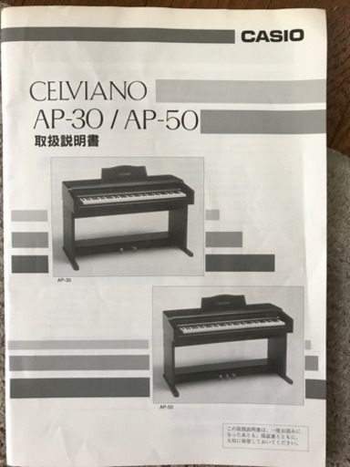 casio 電子ピアノ
