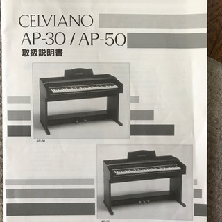 casio 電子ピアノの画像