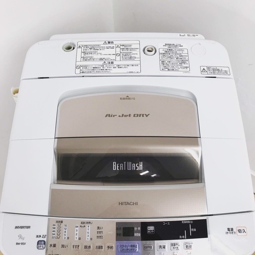 日立　ビートウォッシュ　大容量　9kg　東京　神奈川　格安配送！