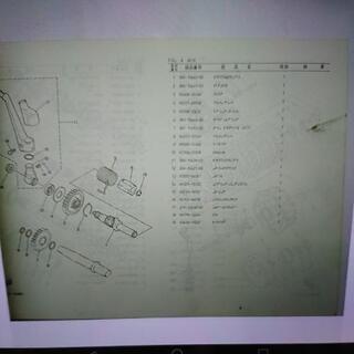 TY250Rオーナーズサービスマニュアル&パーツカタログの画像