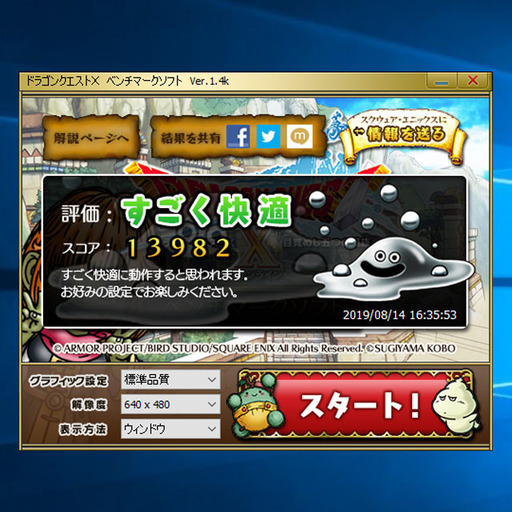 【お手ごろ富士通ゲーミングPC】ドラクエ・フォートナイト◎