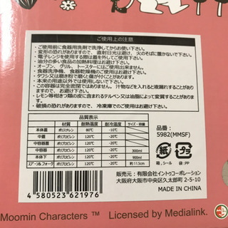 ムーミン 5点ランチセットの画像
