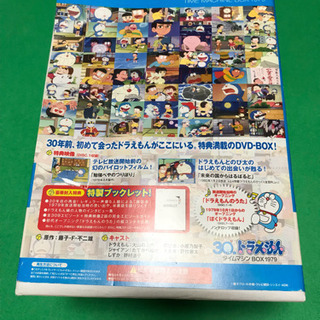 ドラえもん タイムマシンBOX 1979 DVD 中古】(未使用・未開封品