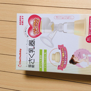 電動搾乳器の画像