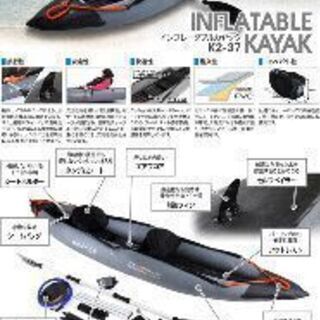 中古インフレータブルカヤック 型番K2-37