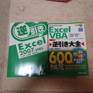 EXCEL(エクセル) 本