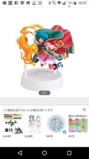✨値下げ✨新品未開封フィギュア