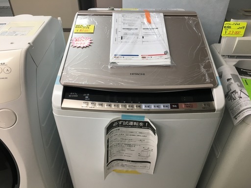 日立8.0K洗濯乾燥機　2018年製　新品！！！