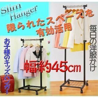 ハンガーラック SHIMIZU　新品未開封