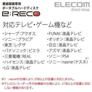 【新品未開封】エレコム 外付けHDD 番組録画向けポータブルハードディスク ブラック 500GBの画像