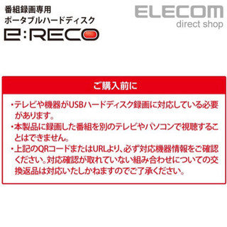 【新品未開封】エレコム 外付けHDD 番組録画向けポータブルハードディスク ブラック 500GBの画像