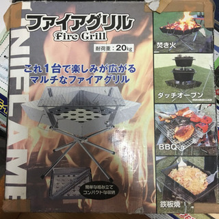 バーベキューコンロ（焚き火対応）譲渡先決まりました！