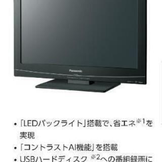 「値下げ」 パナソニック 19Vテレビ