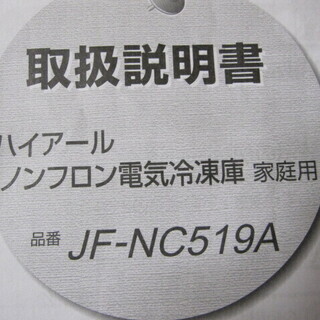 冷凍庫５１９リッター中古品