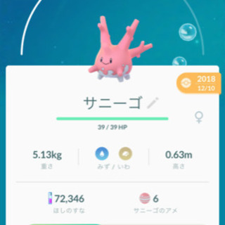 ポケモンGO - 古河市