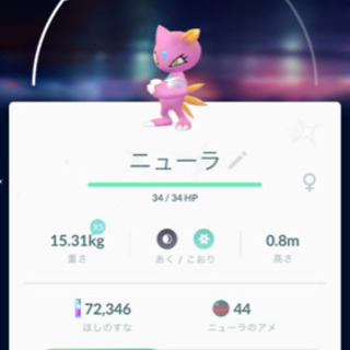 ポケモンGO - 友達