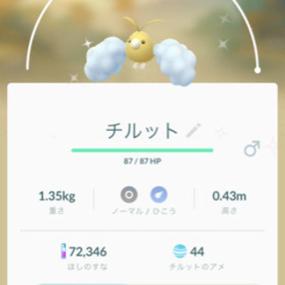 ポケモンGO - メンバー募集