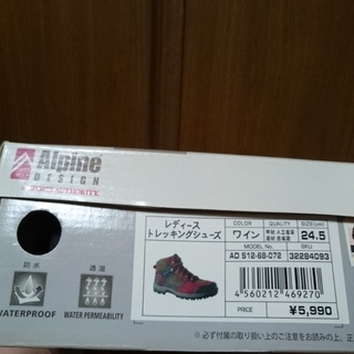 トレッキングシューズ（レディース24.5ｃｍ）の画像