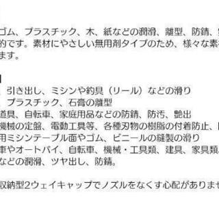 シリコンスプレーの画像