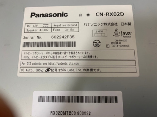 パナソニック カーナビ ストラーダ CN-RX02D ブルーレイ搭載（中古）