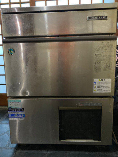 製氷機 業務用 ホシザキ