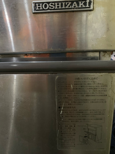 製氷機 業務用 ホシザキ