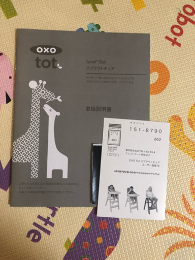 OXO Tot オクソー トット　スプラウトチェア
