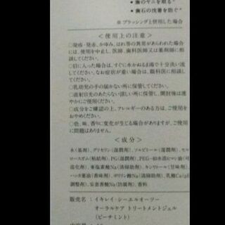 IKIREI イキレイ オーラルケア の画像