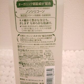 ティモテ☆オーガニックの画像