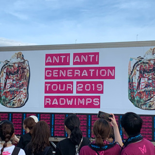 RADのオフ会