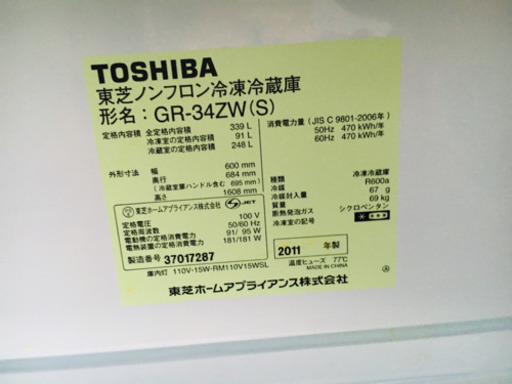 812番 TOSHIBA✨ ノンフロン冷凍冷蔵庫❄️GR-34ZW‼️