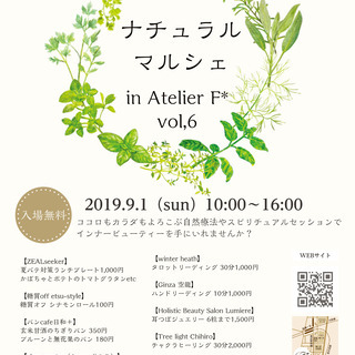 【新鎌ヶ谷】ナチュラルマルシェvol,6 in Atelier ...