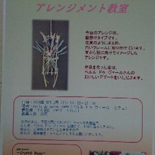 ♪プリザーブドフラワーアレンジメント教室♪の画像