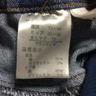 妊婦さん用ジーンズ【済】の画像
