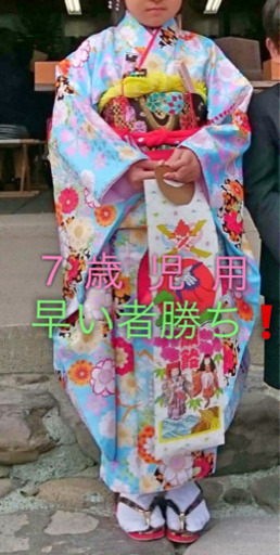 七五三女児着物